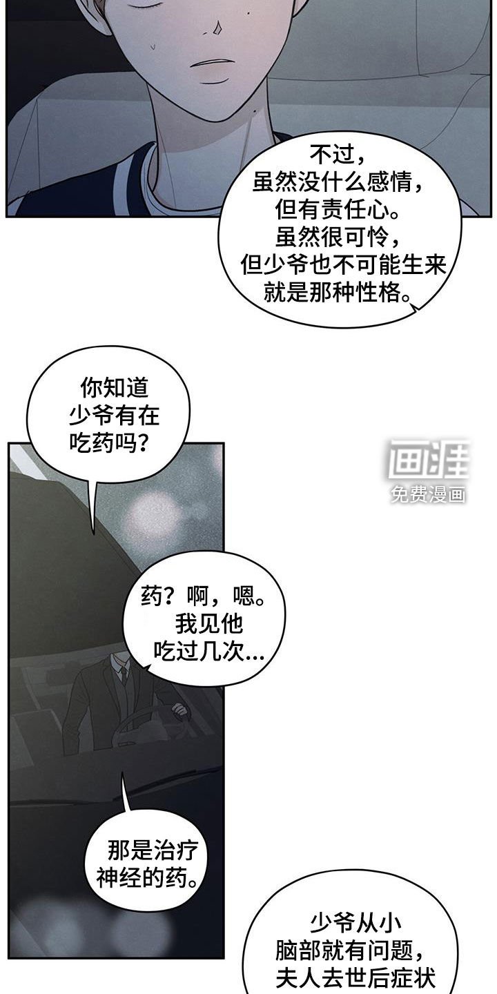 第124章：【第二季】暑假结束