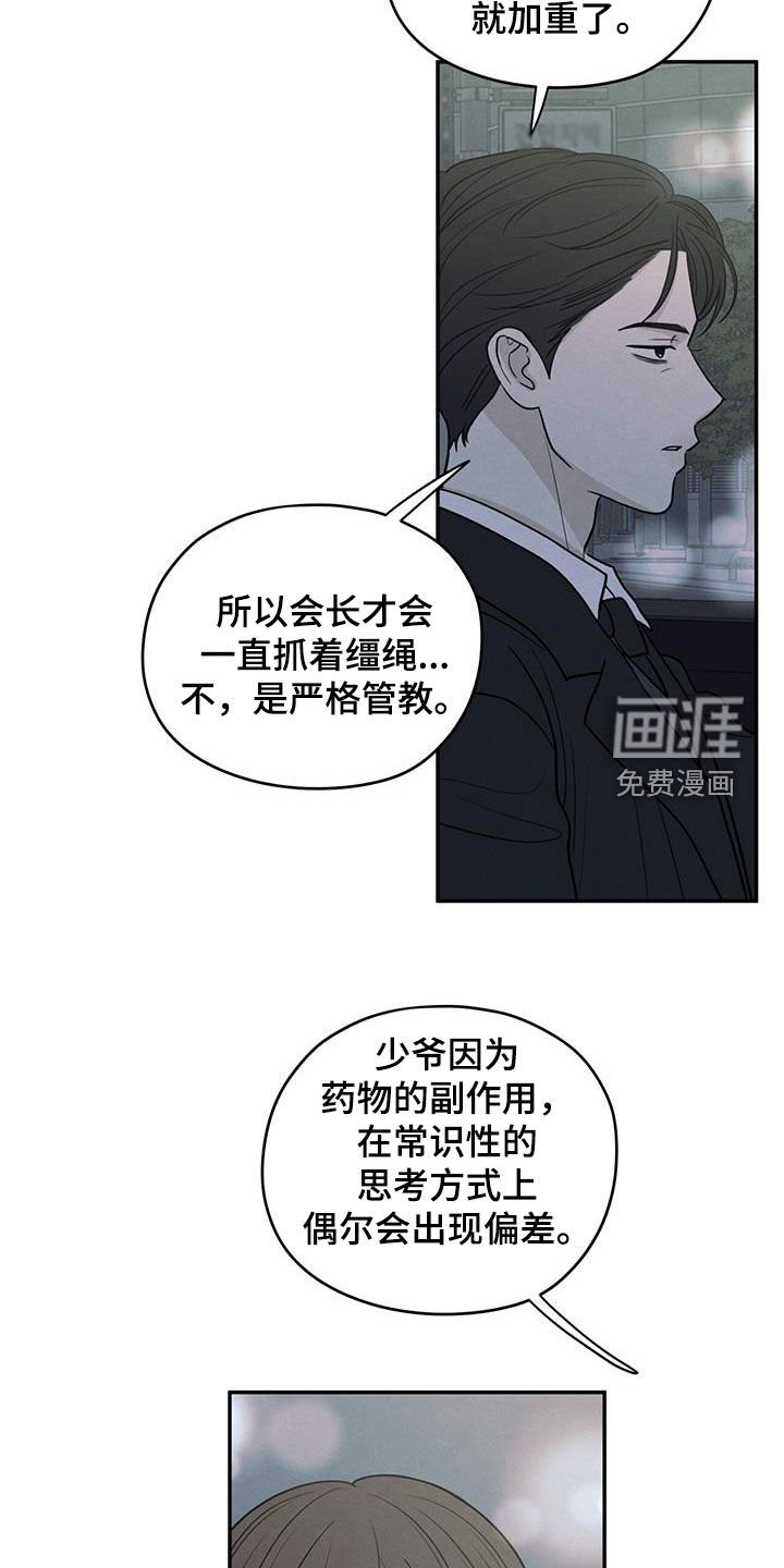 第124章：【第二季】暑假结束