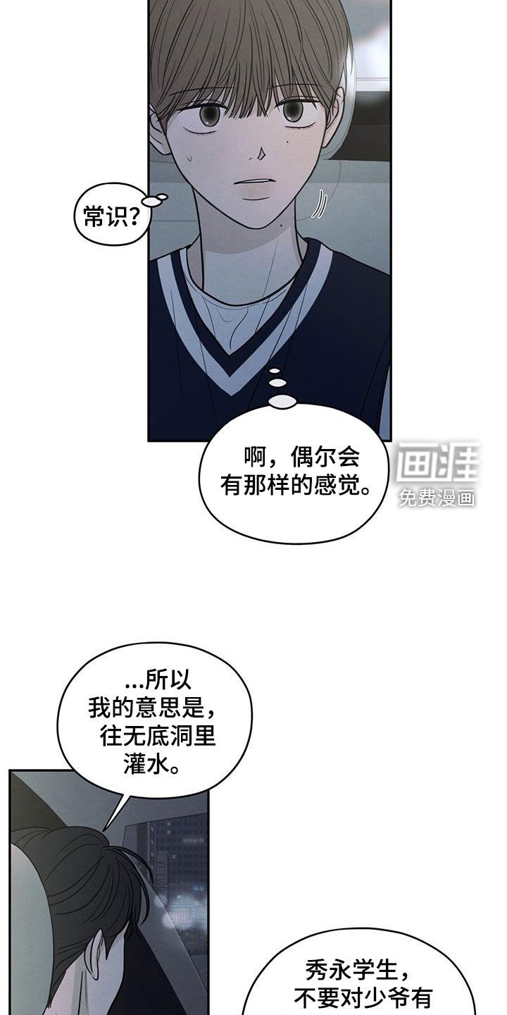 第124章：【第二季】暑假结束