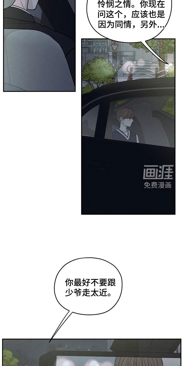 第124章：【第二季】暑假结束