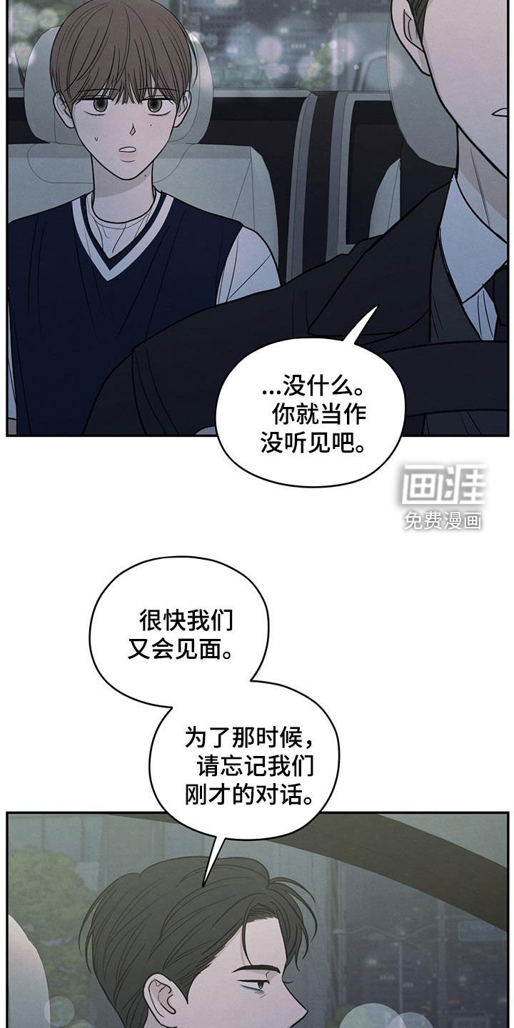 第124章：【第二季】暑假结束
