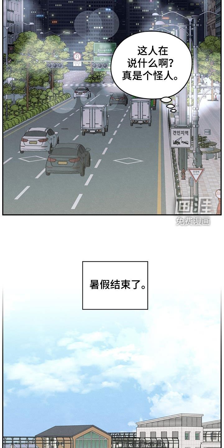 第124章：【第二季】暑假结束