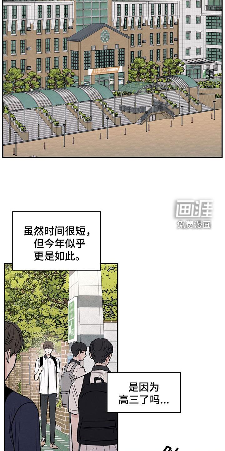 第124章：【第二季】暑假结束