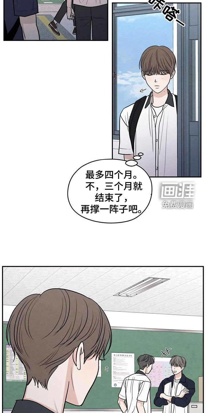 第124章：【第二季】暑假结束