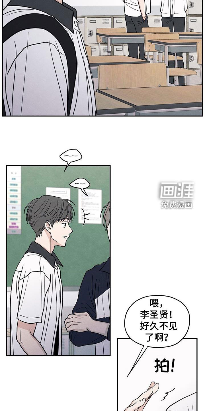 第124章：【第二季】暑假结束