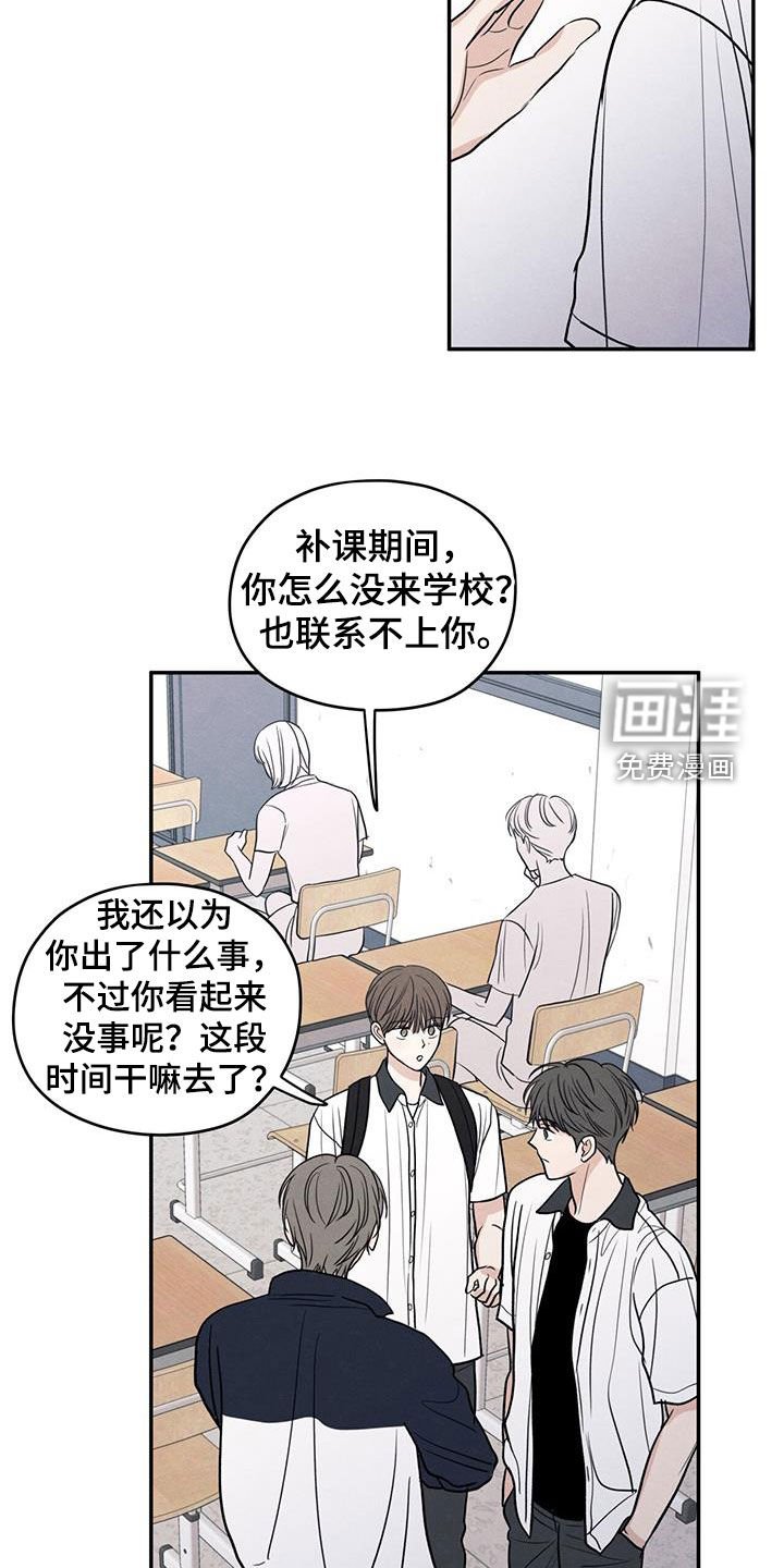 第124章：【第二季】暑假结束
