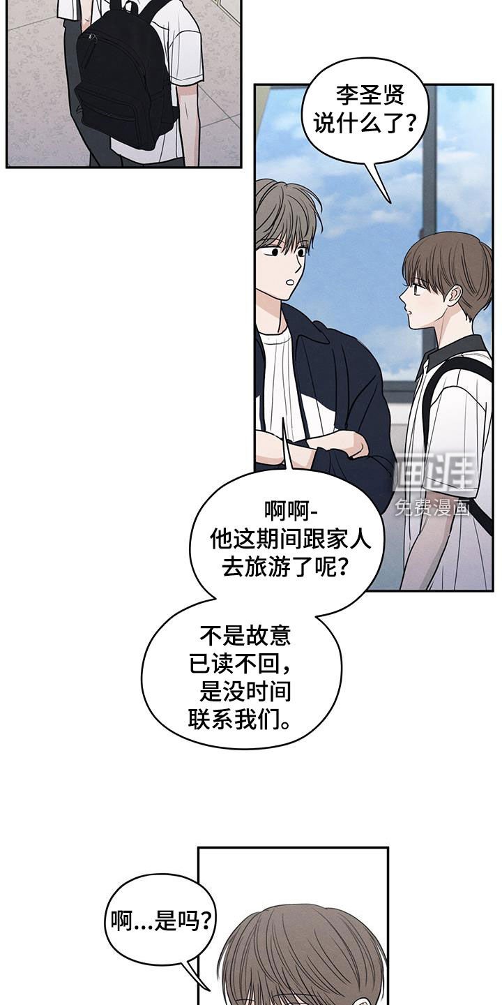 第124章：【第二季】暑假结束