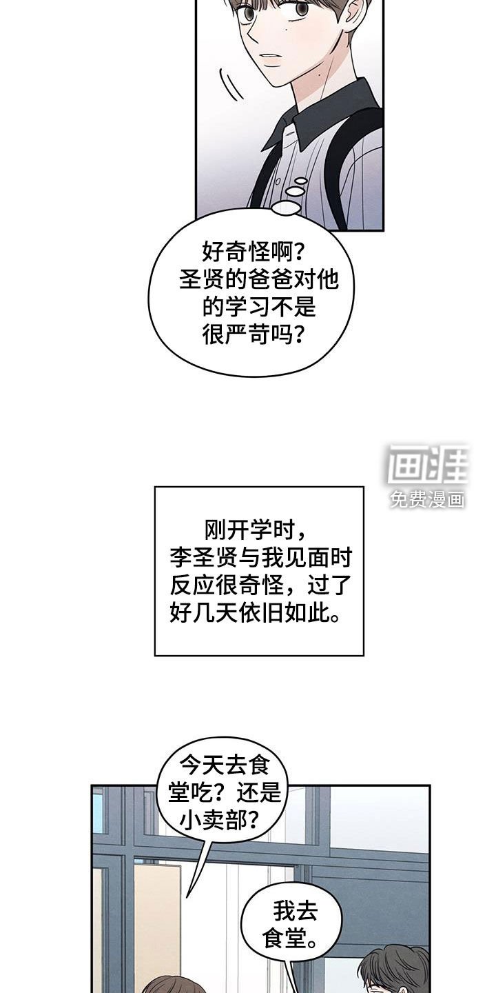 第124章：【第二季】暑假结束