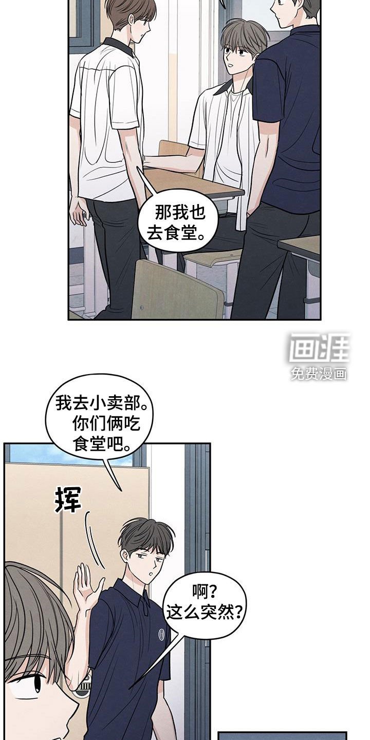 第124章：【第二季】暑假结束