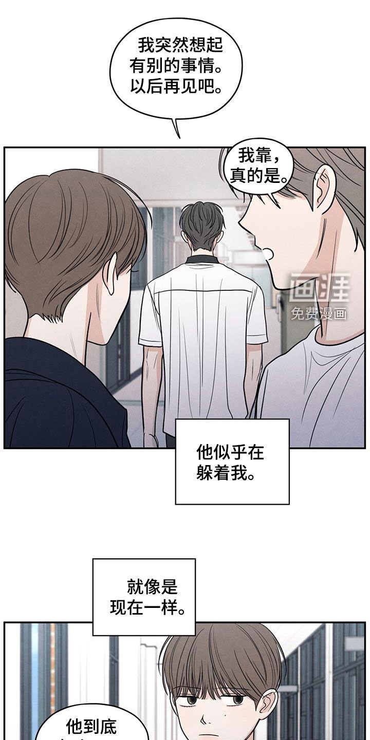 第125章：【第二季】恶语