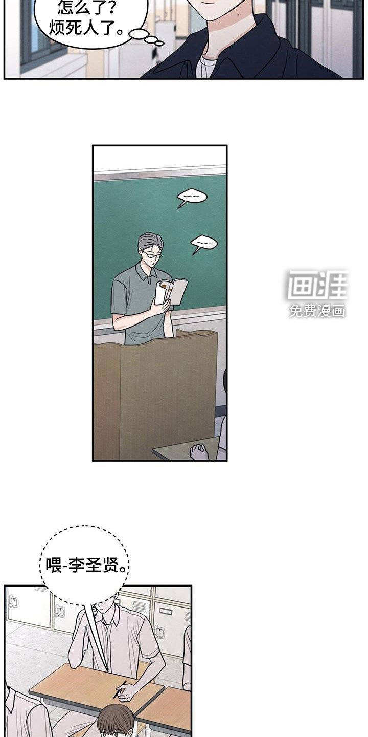 第125章：【第二季】恶语