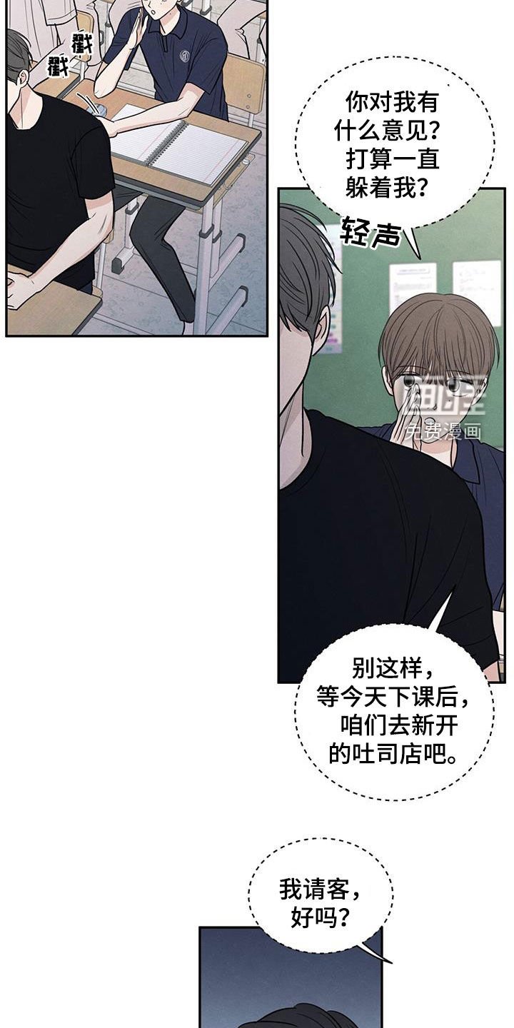 第125章：【第二季】恶语