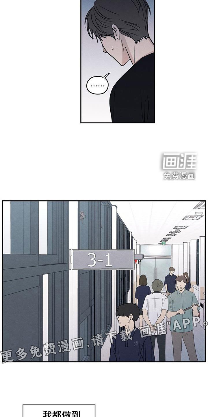 第125章：【第二季】恶语
