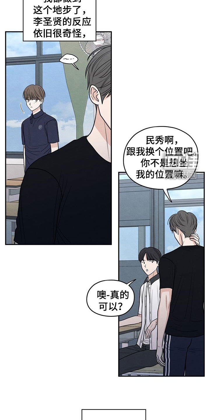 第125章：【第二季】恶语