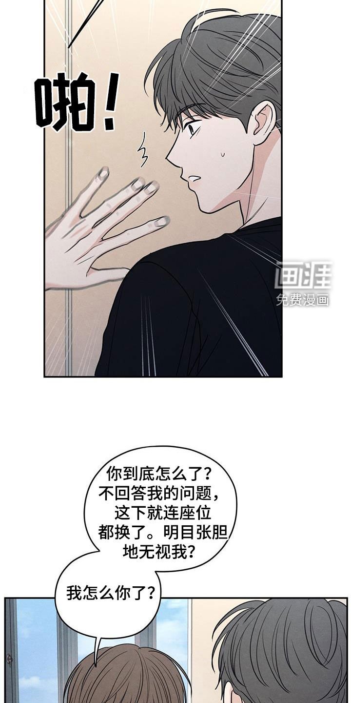 第125章：【第二季】恶语