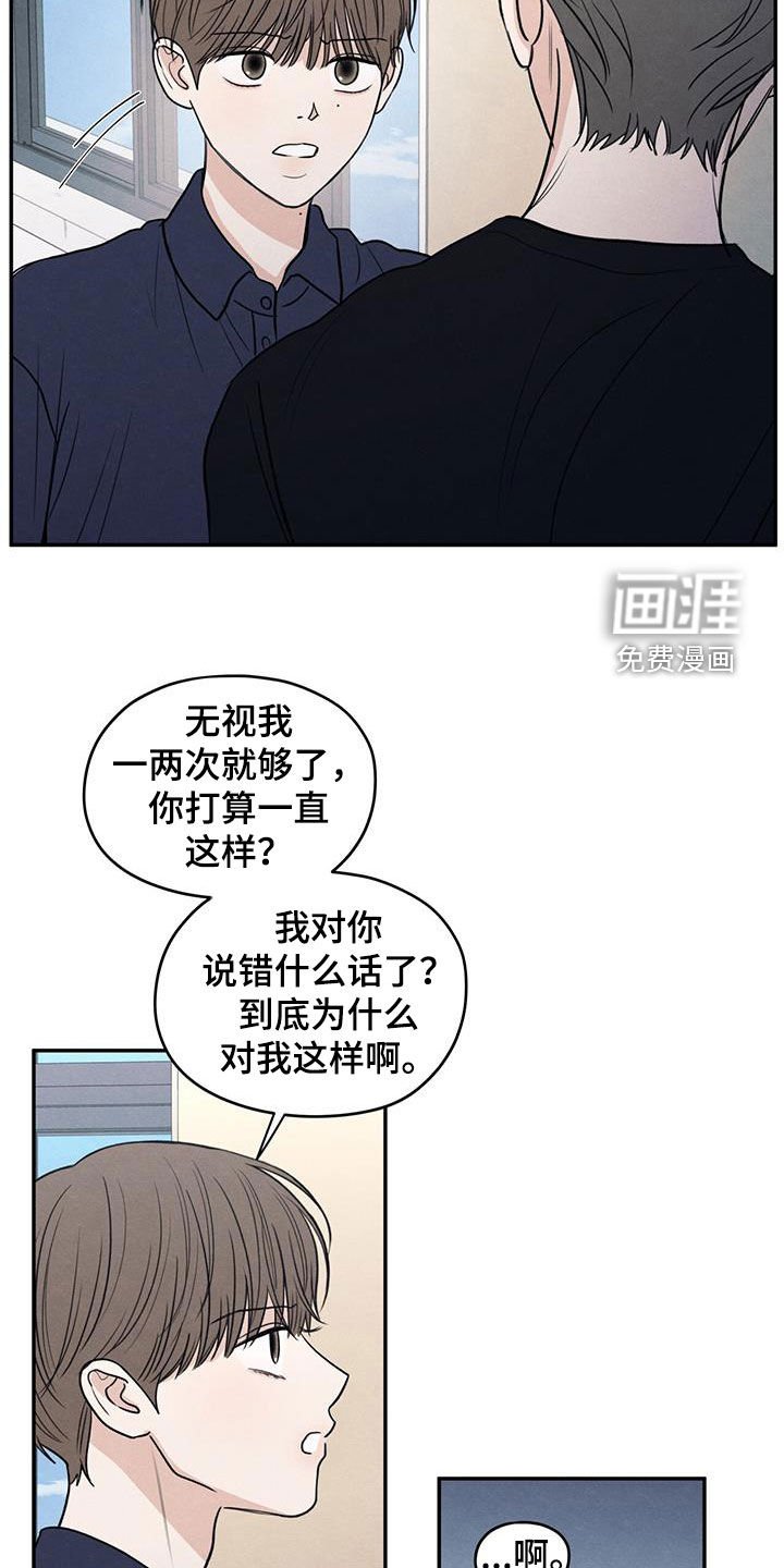 第125章：【第二季】恶语