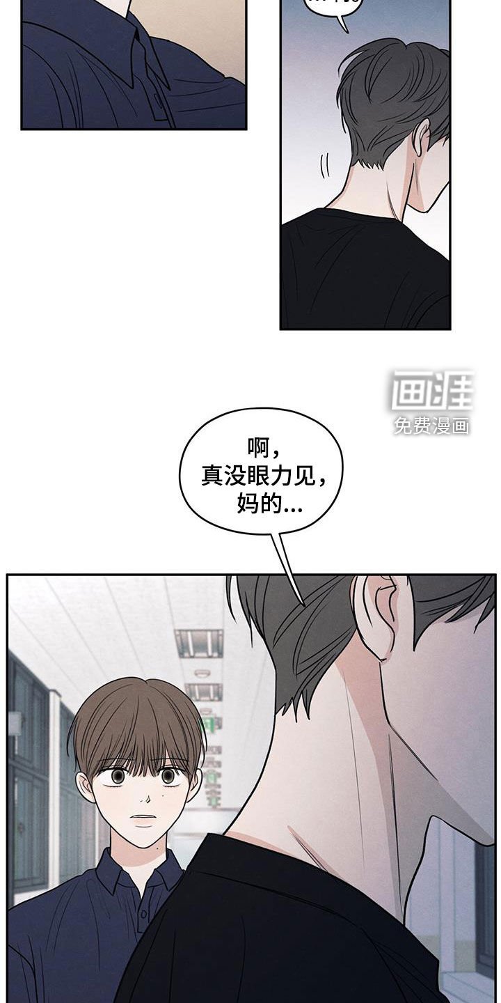 第125章：【第二季】恶语