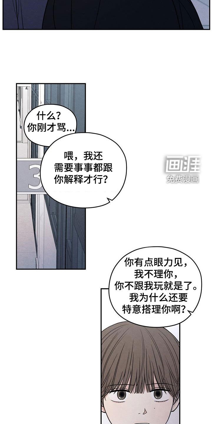 第125章：【第二季】恶语