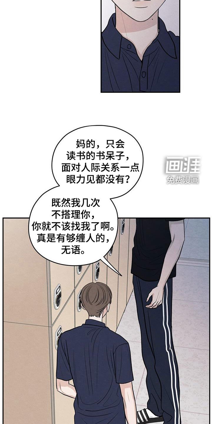 第125章：【第二季】恶语
