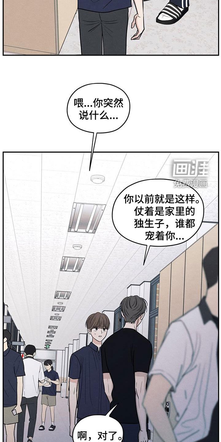 第125章：【第二季】恶语
