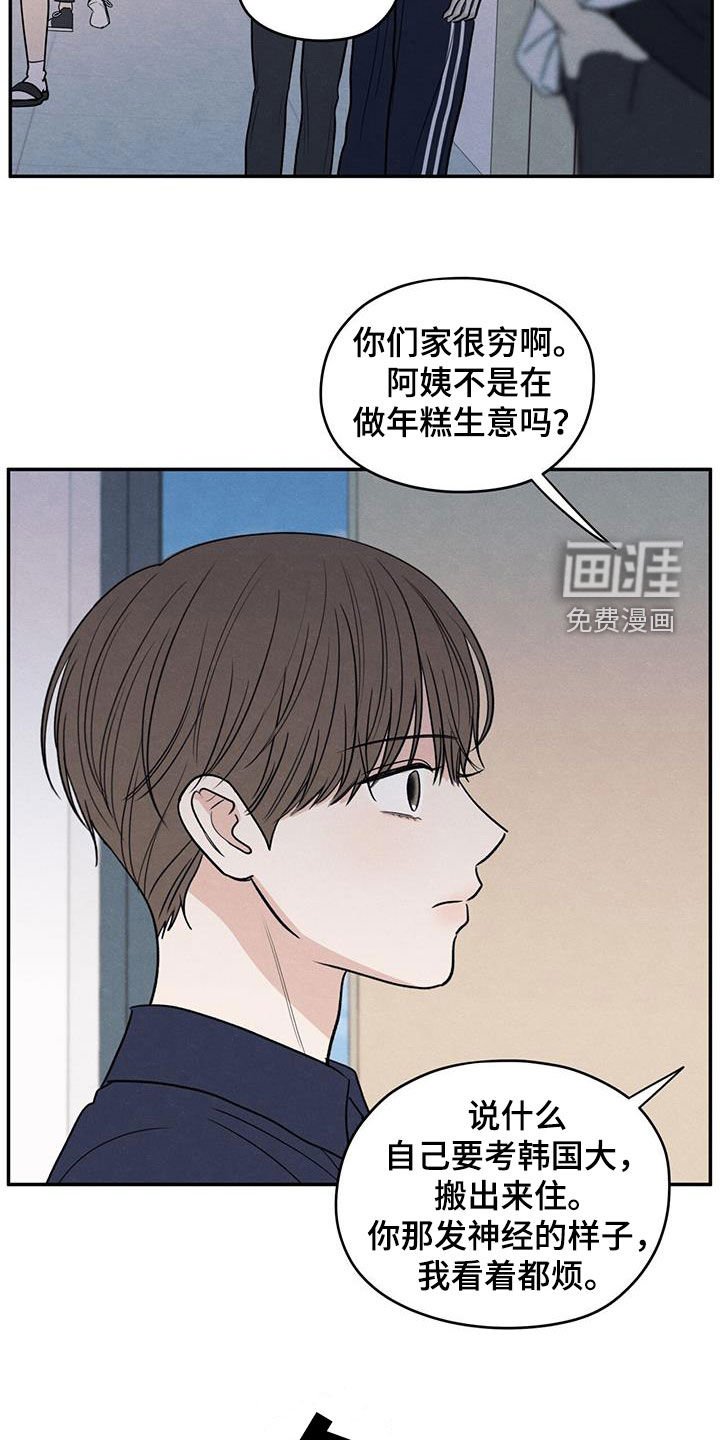 第125章：【第二季】恶语