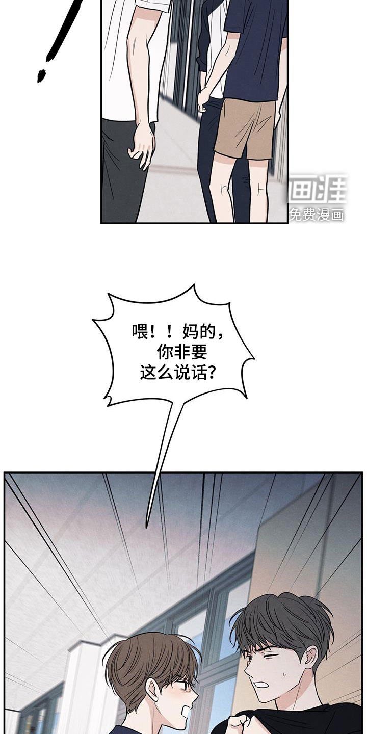 第125章：【第二季】恶语