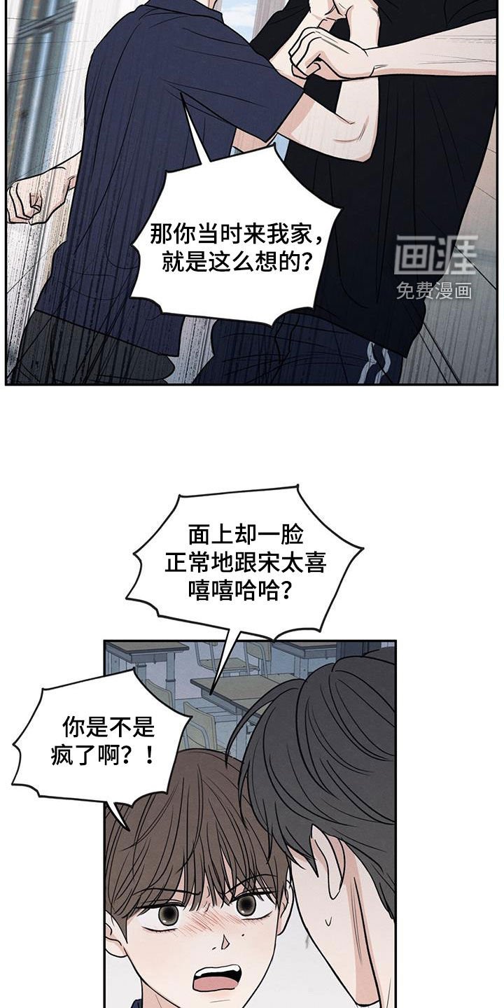 第125章：【第二季】恶语
