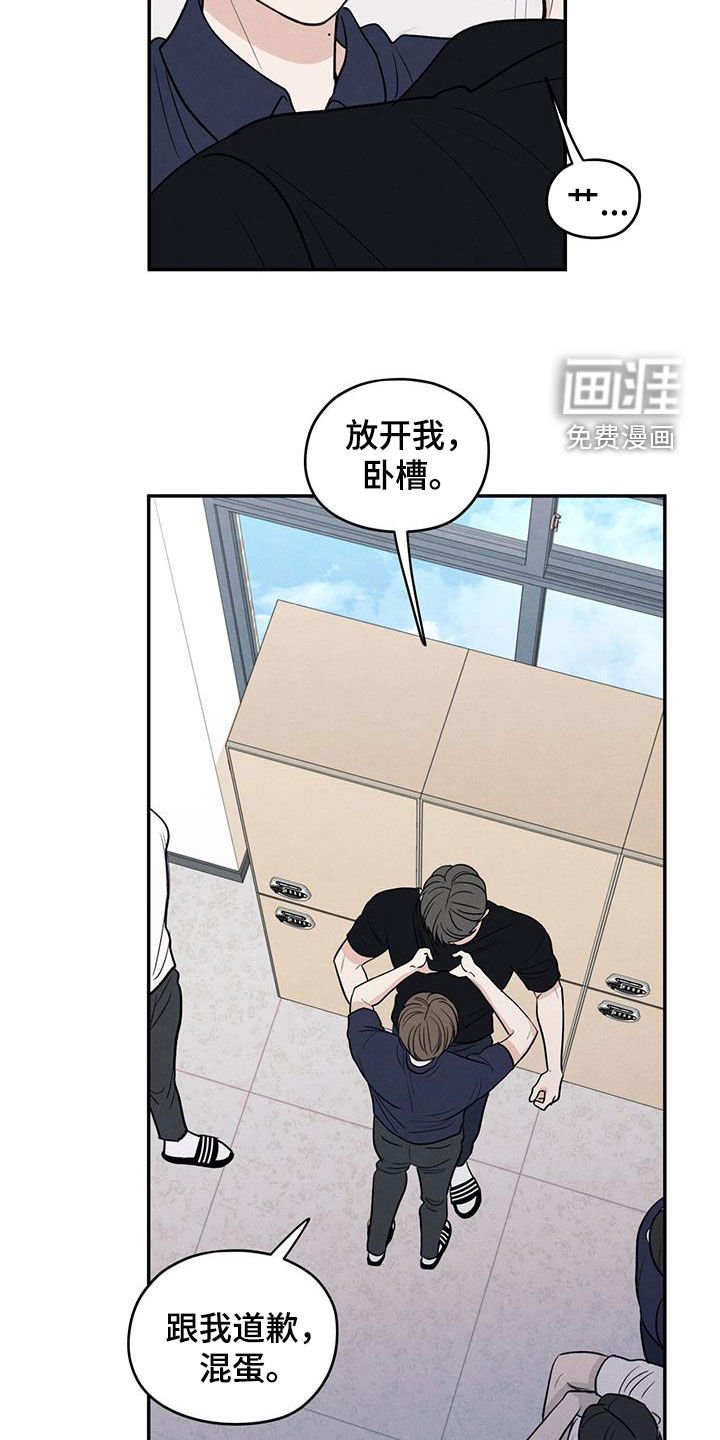 第125章：【第二季】恶语