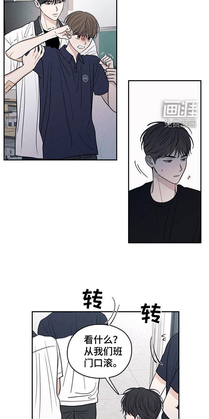 第125章：【第二季】恶语