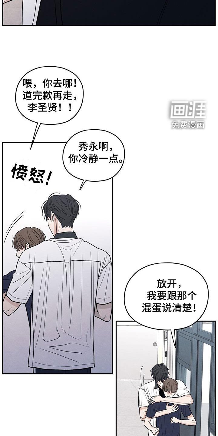 第125章：【第二季】恶语