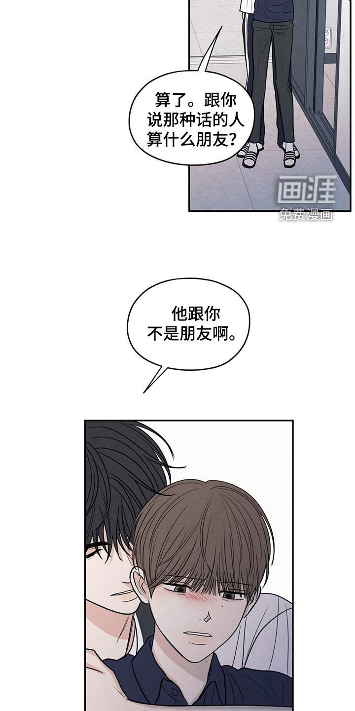 第125章：【第二季】恶语