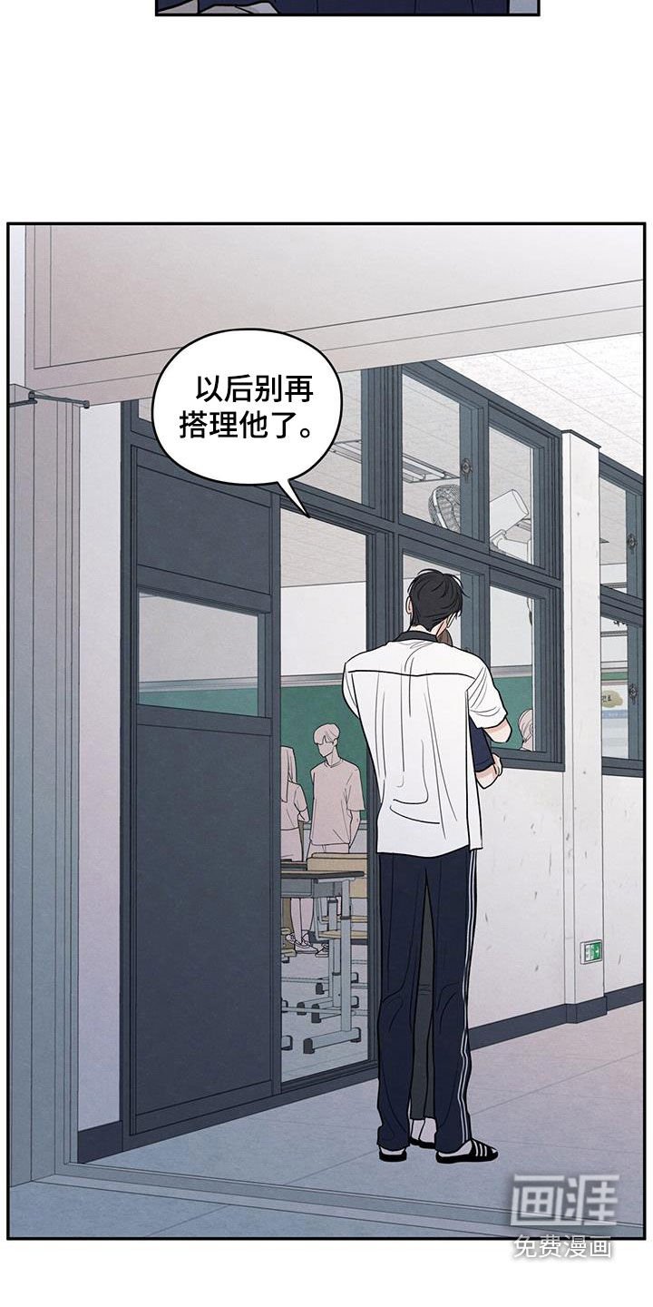 第125章：【第二季】恶语