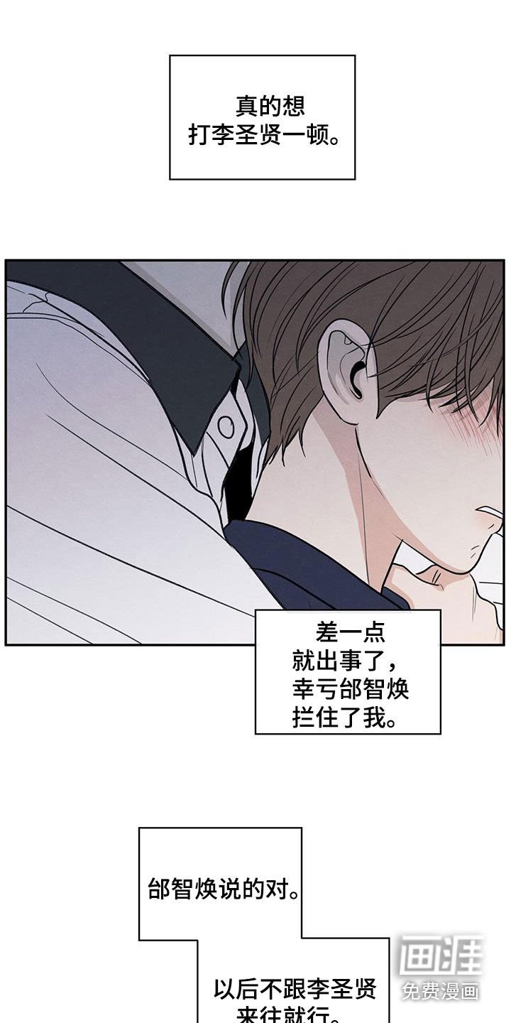 第125章：【第二季】恶语