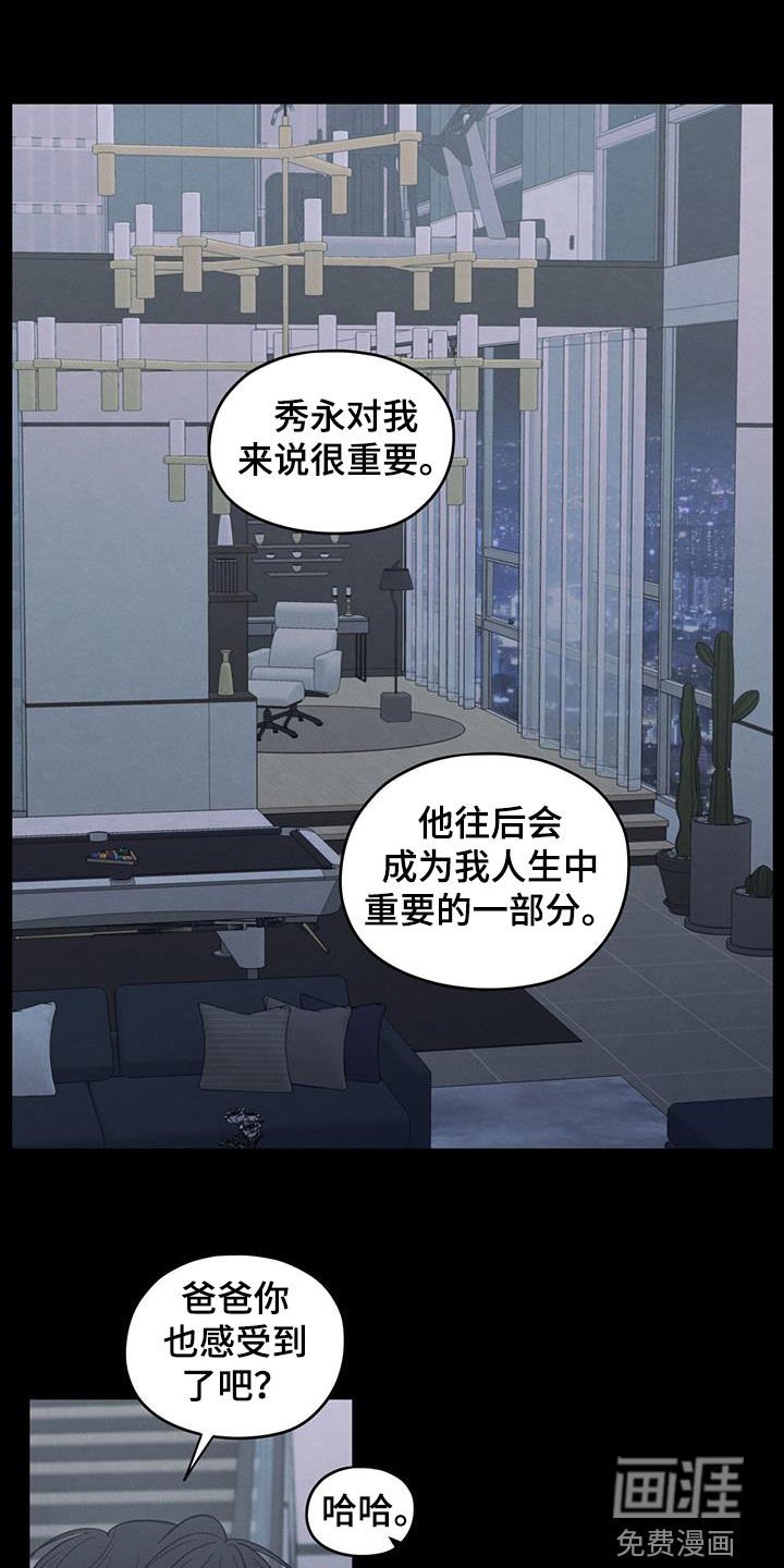 第126章：【第二季】议论