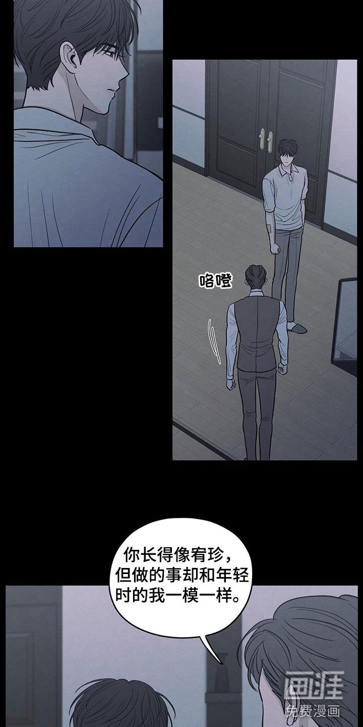 第126章：【第二季】议论