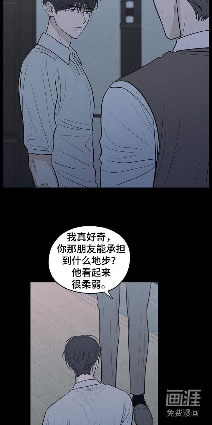 第126章：【第二季】议论