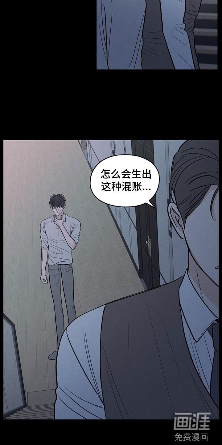 第126章：【第二季】议论