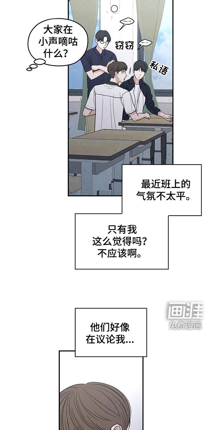 第126章：【第二季】议论