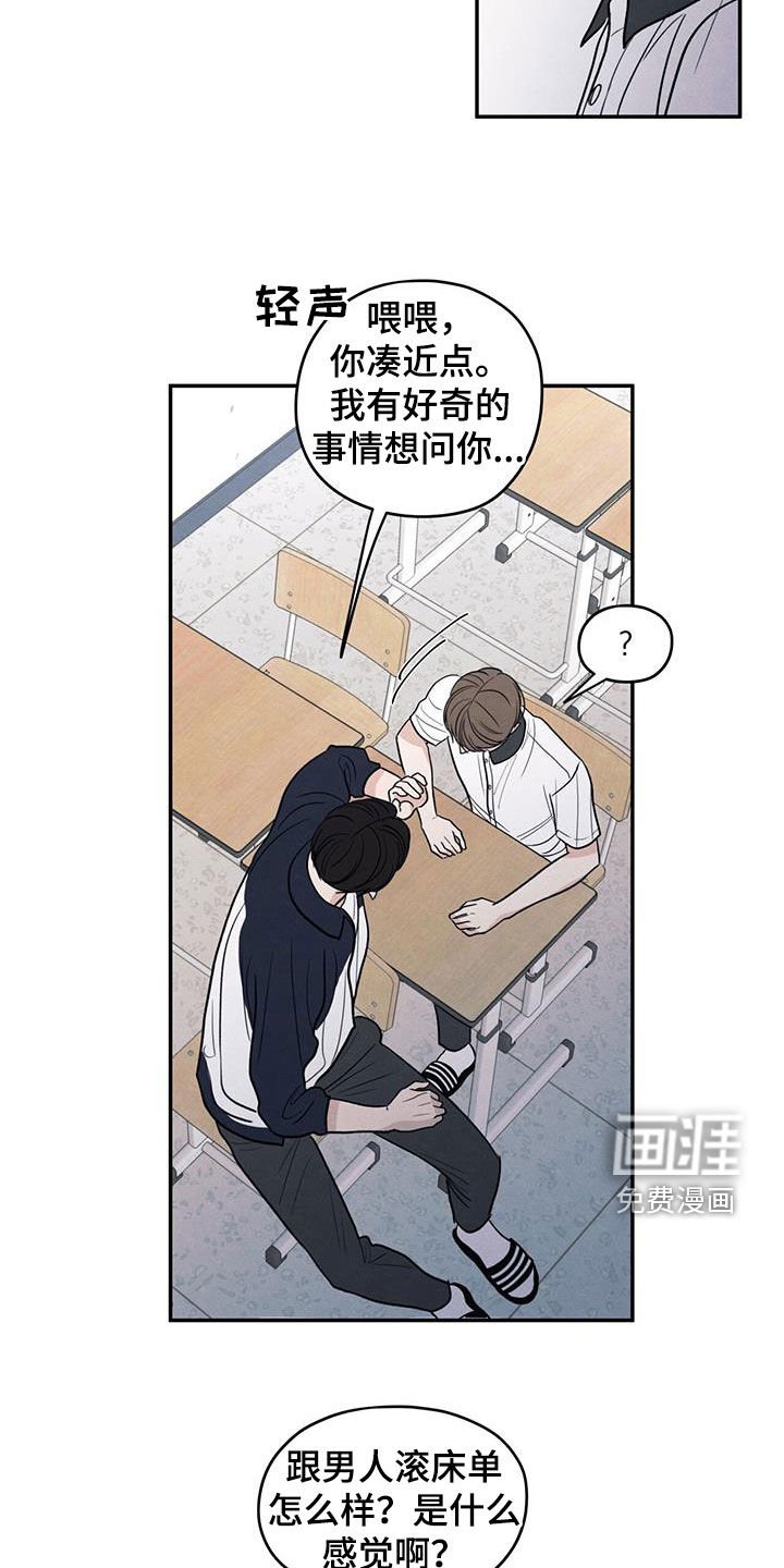 第126章：【第二季】议论