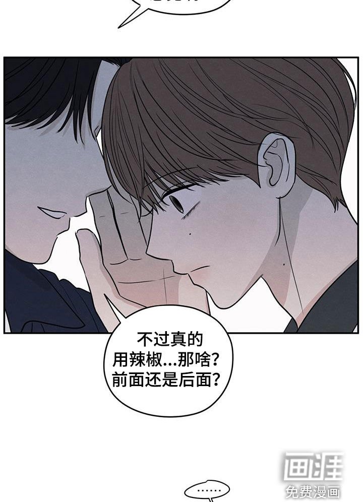 第126章：【第二季】议论
