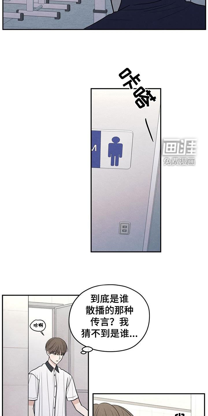 第126章：【第二季】议论