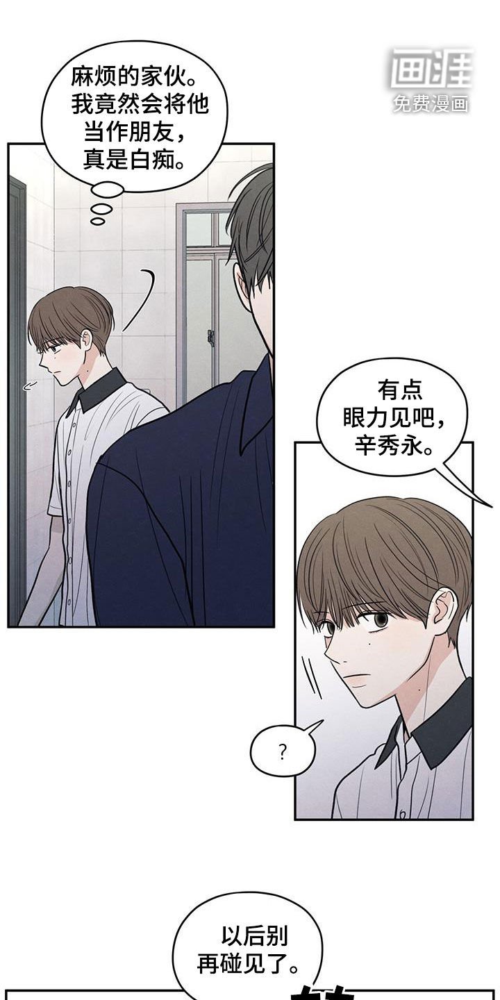 第127章：【第二季】朋友只要一个