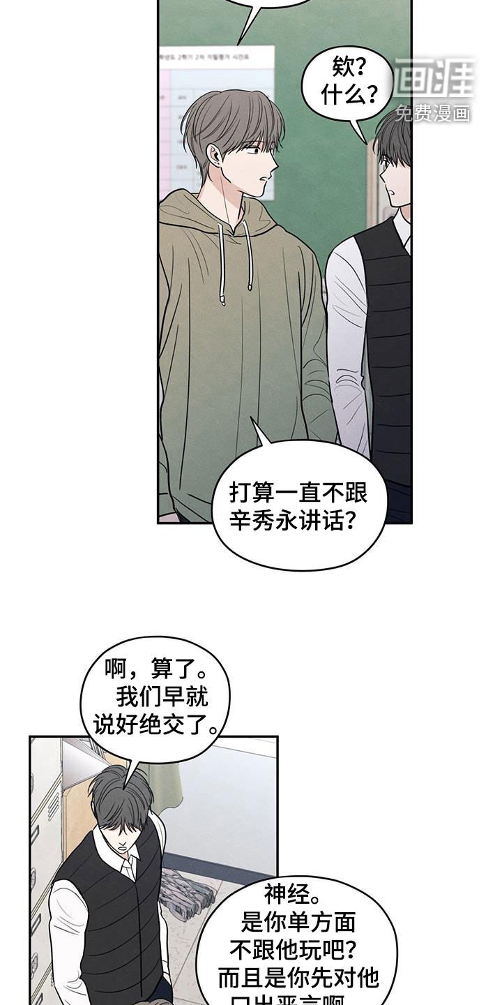 第127章：【第二季】朋友只要一个