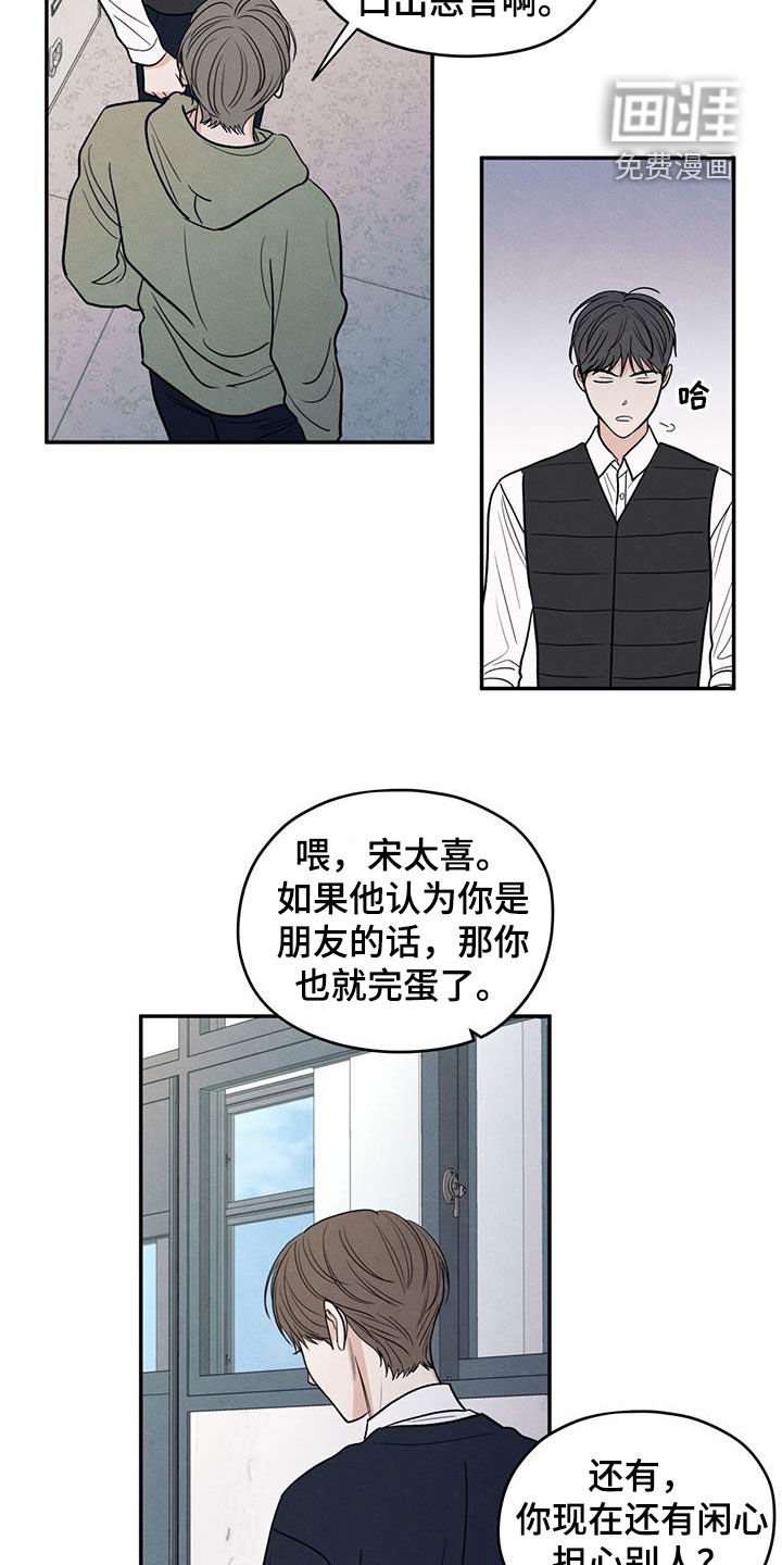 第127章：【第二季】朋友只要一个