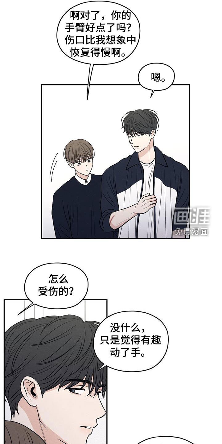 第127章：【第二季】朋友只要一个