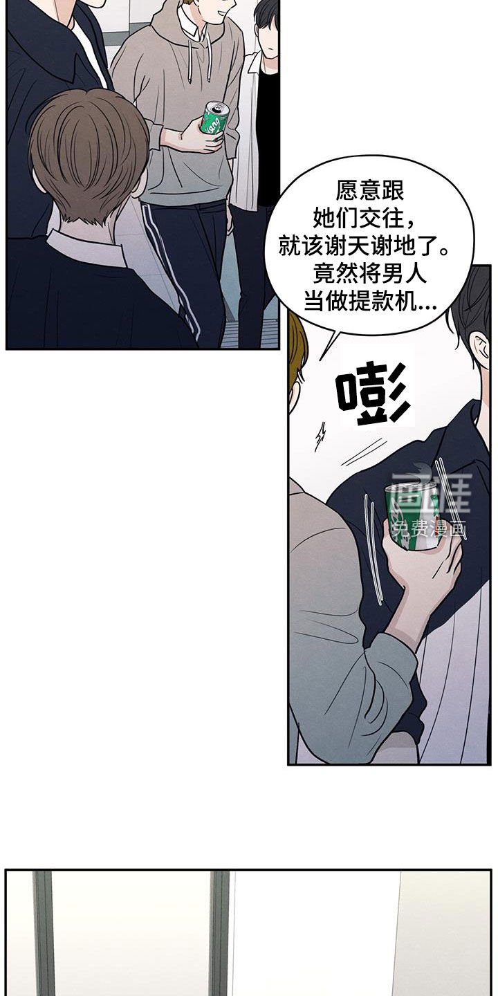 第127章：【第二季】朋友只要一个
