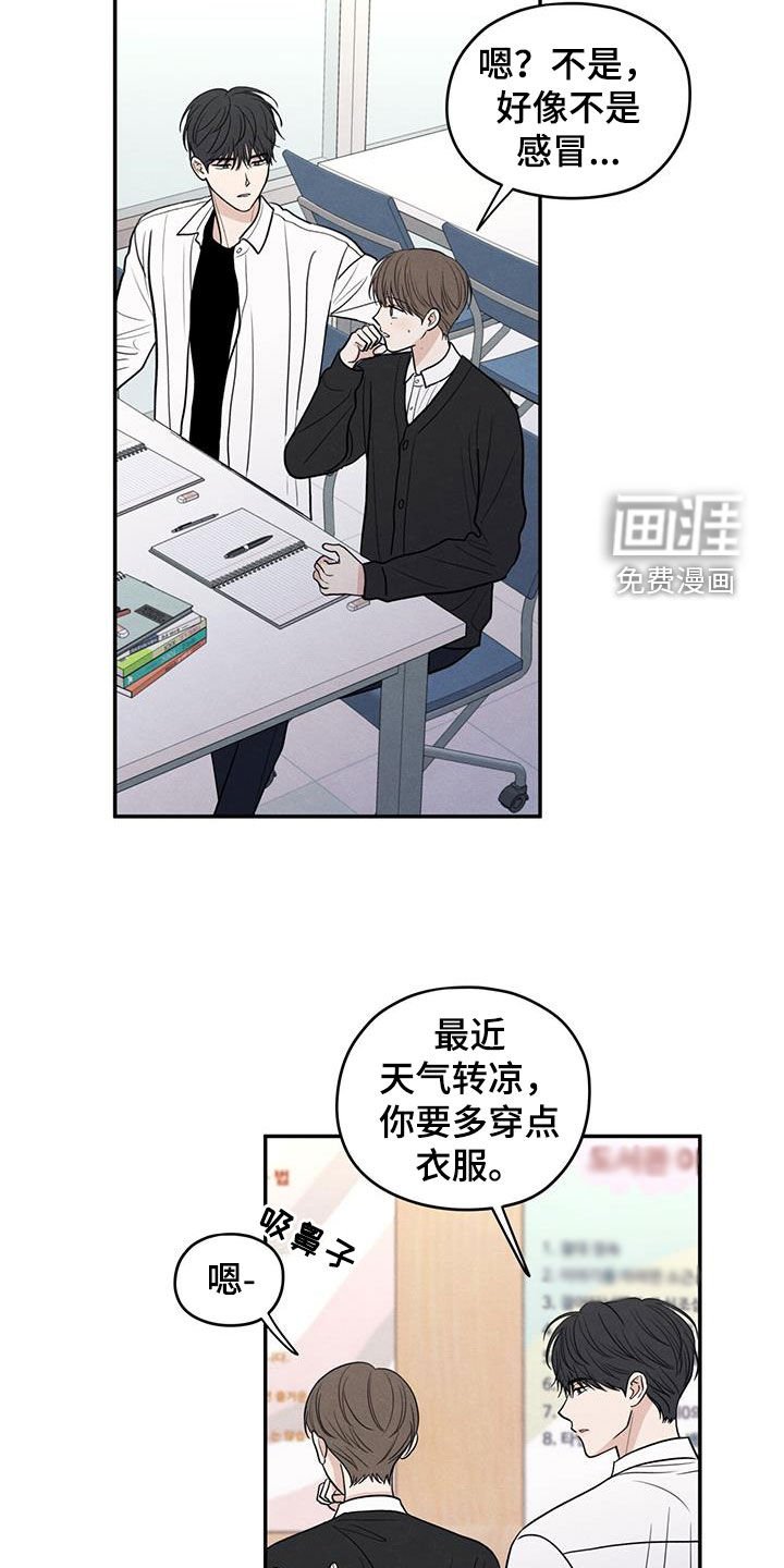 第128章：【第二季】观察日记