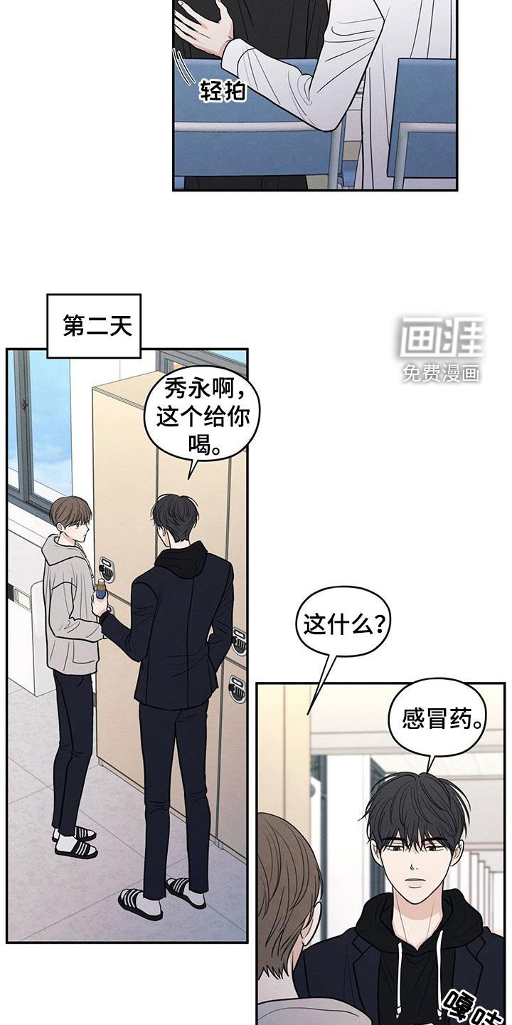 第128章：【第二季】观察日记