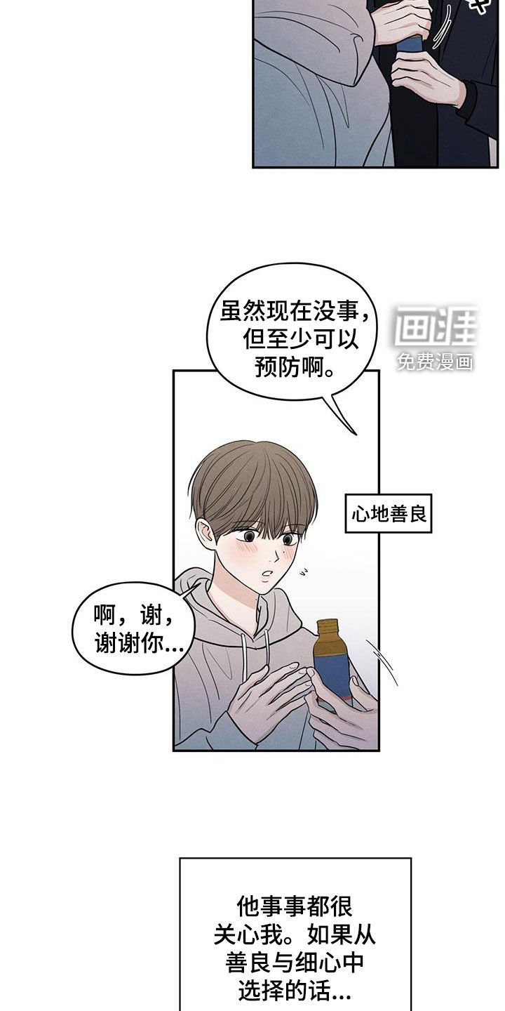 第128章：【第二季】观察日记