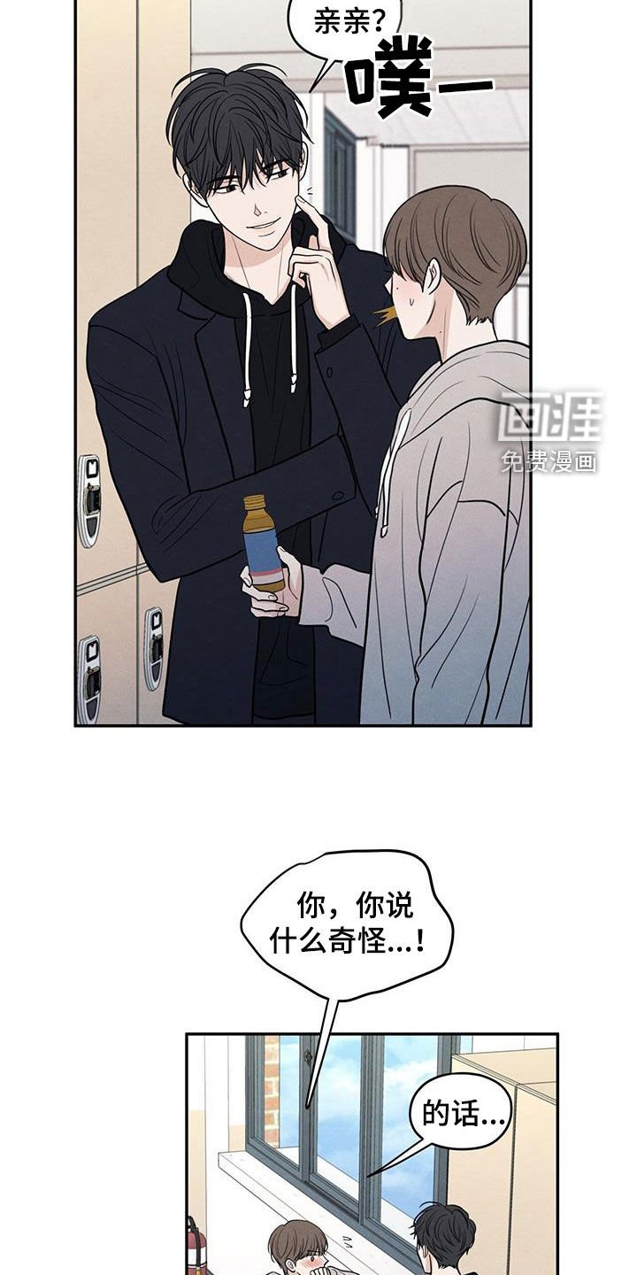 第128章：【第二季】观察日记
